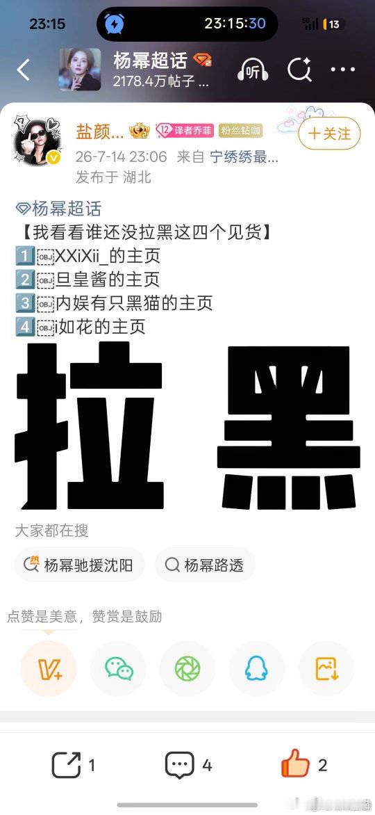 ：为我发声俺啥也没干，咋就被认领三番了？ 