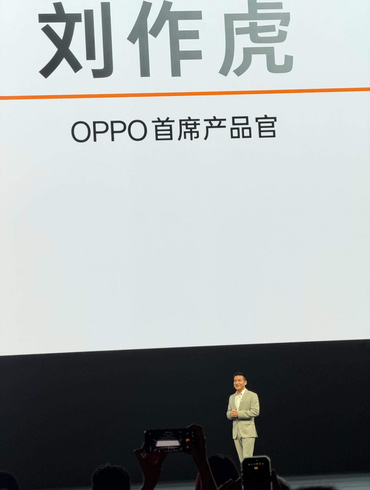 OPPO 重新定义7点，发布会提前了两分钟就开始了？

哥的位置非常靠前，刘作虎