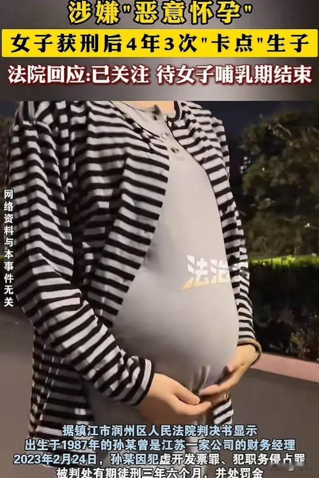 “这女人够狠！”重庆一女子犯罪，被判4年8个月，结果，女子被检查出怀孕，只能监外