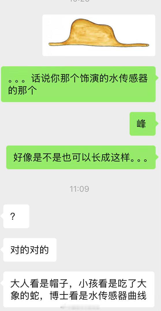传感器需慢慢调，心急则报错（） 