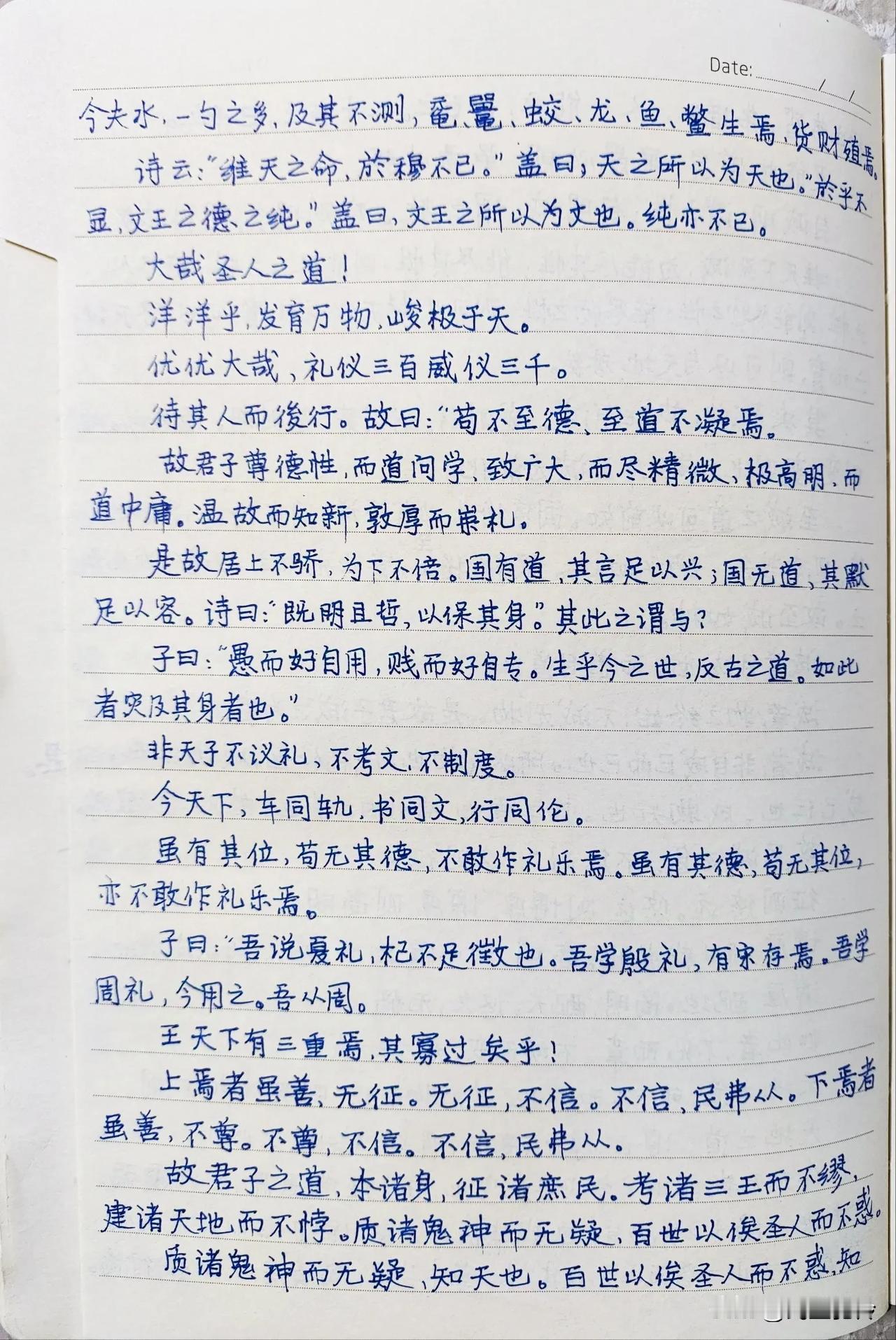 每日抄写，第49天。
抄文习字，重温经典，静心生活。
《中庸 今夫水》