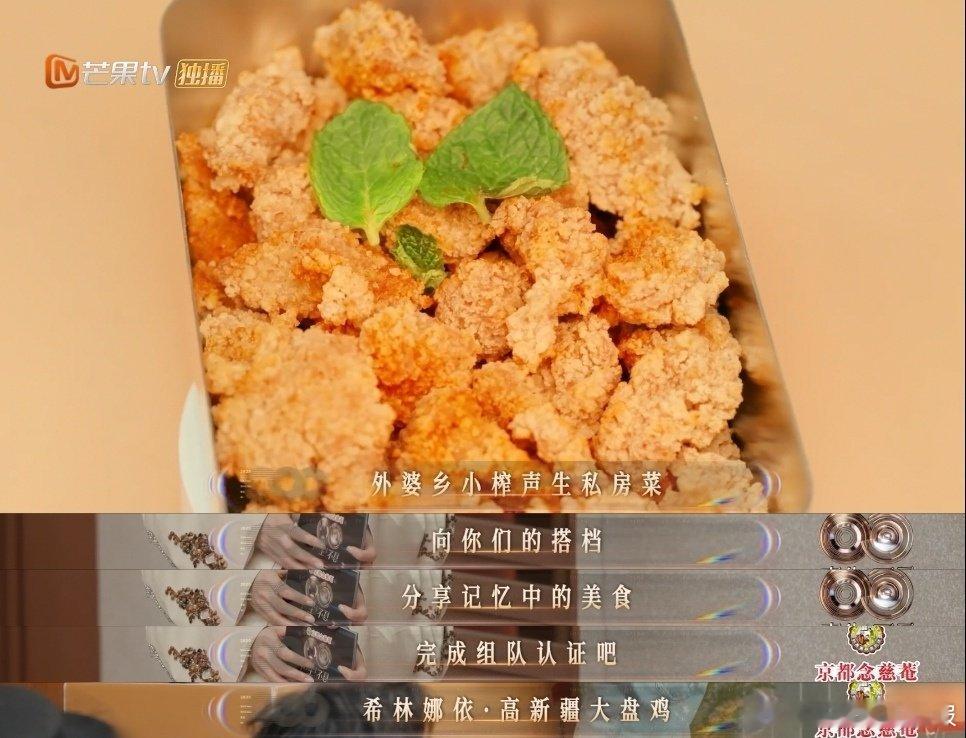 声生不息组队误入美食频道歌手们组队的理由找到了：不是为了唱歌，是为了一起干饭！声