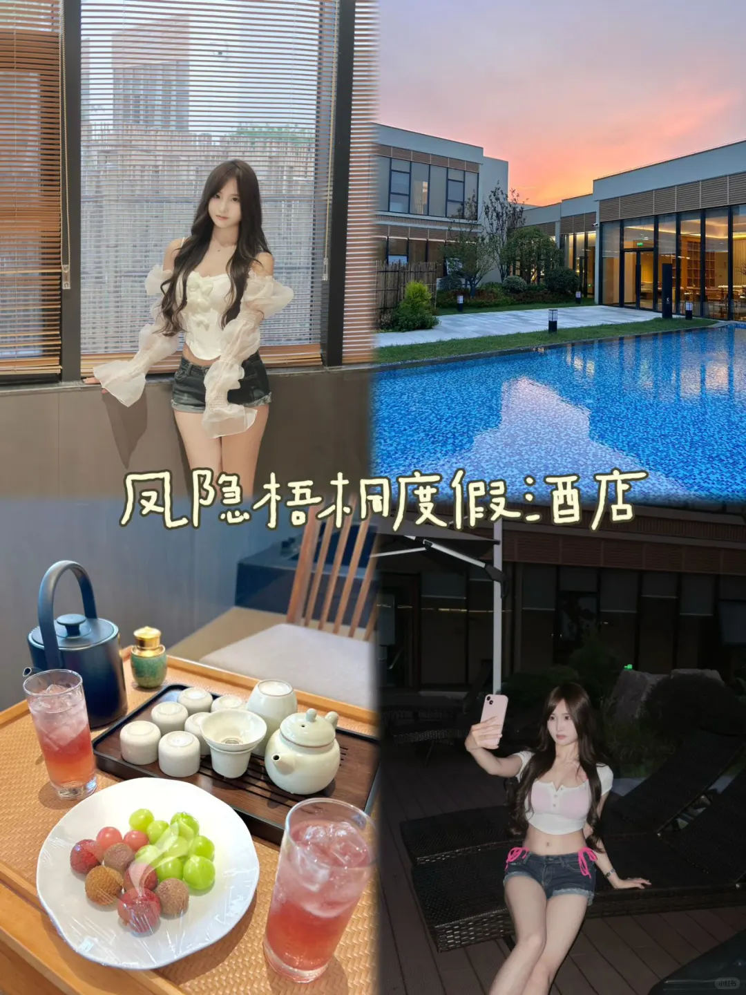 不吹不黑‼️扬州度假酒店天花板‼️‼️