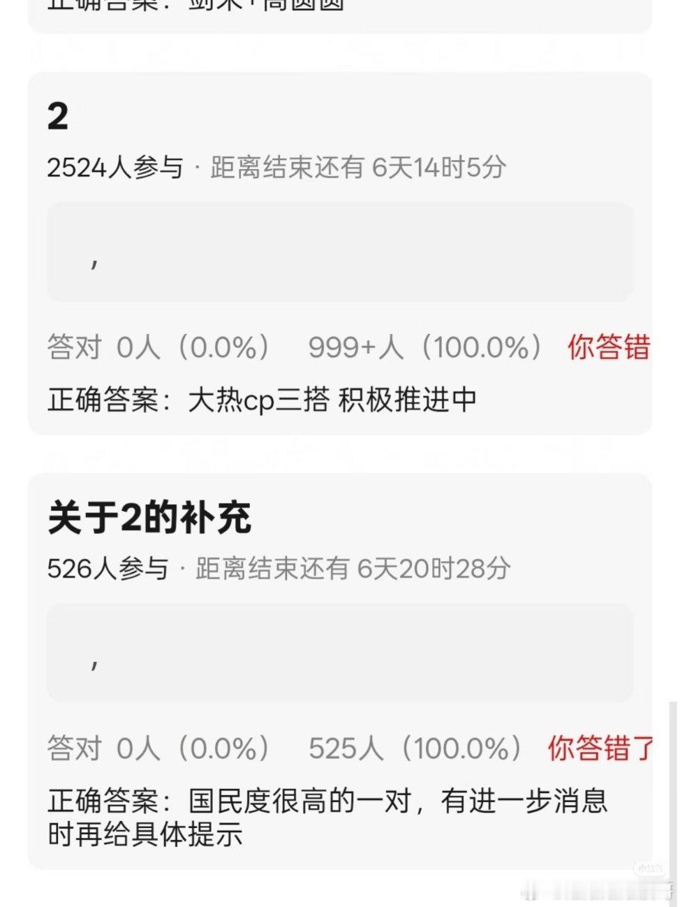 大热cp三搭积极推进中 这又会是谁的母父？ 