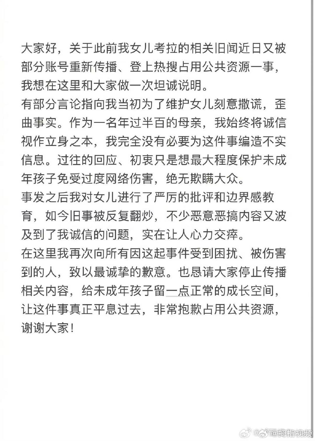 【钟丽缇说始终将诚信视作立身之本】钟丽缇说过往回应只是想保护女儿 6月25日，发