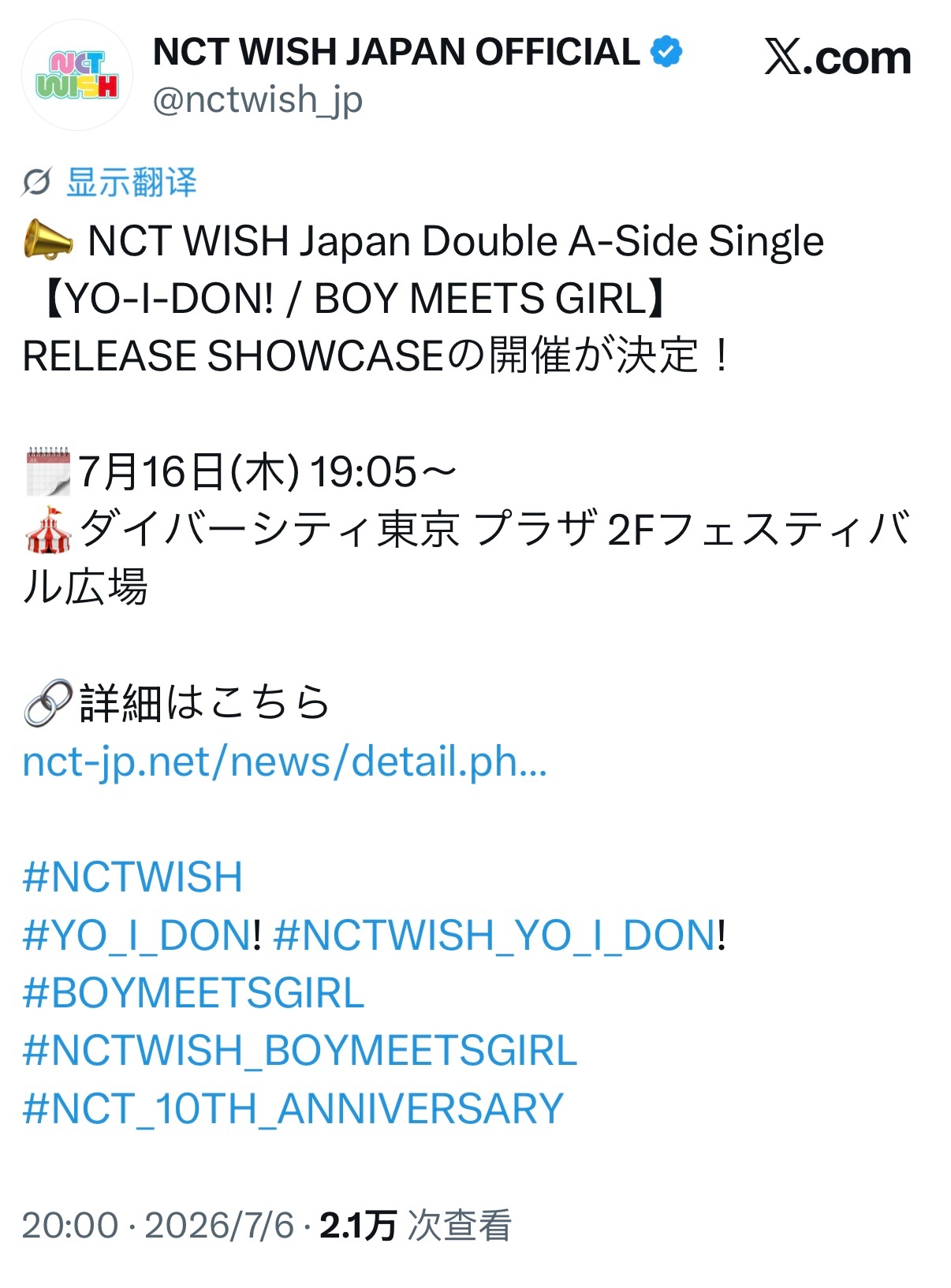 7.16 东京showcase 