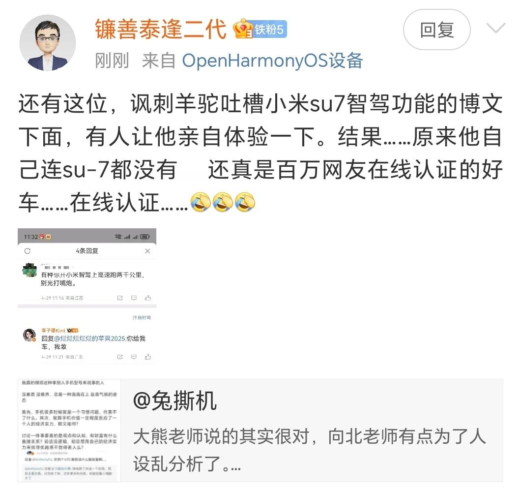 KML 怎么这么穷还能这么自信！连车都买不起就在这洗地了，“你给我车，我就敢”哈