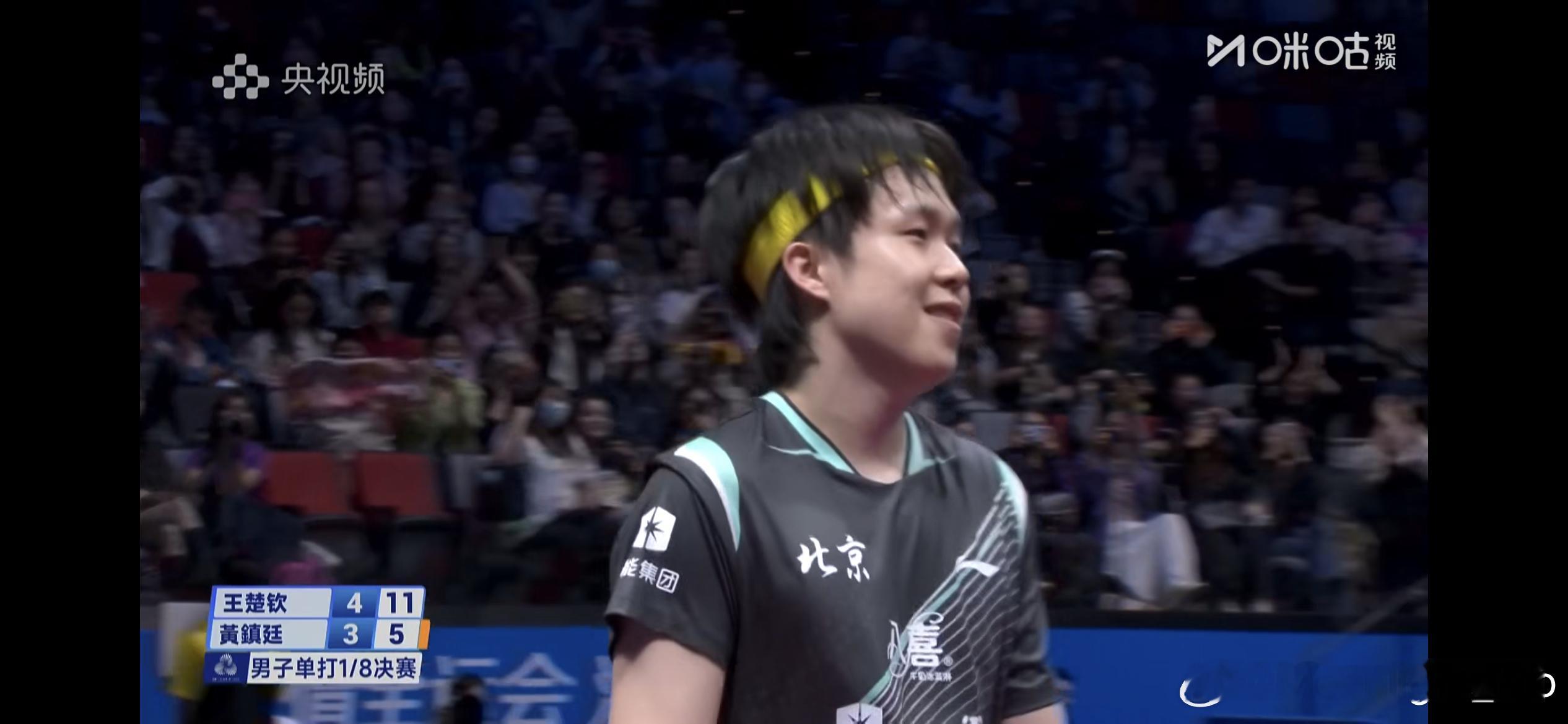 成年组男单1/8决赛王楚钦（北京）4比3黄镇廷（香港）【11:5，9:11，9: