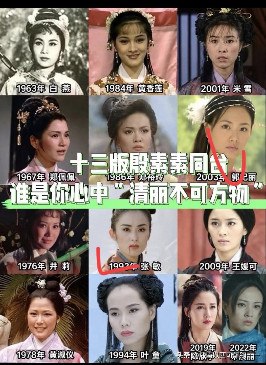 如果你是张无忌，你会选择哪个殷素素当娘？