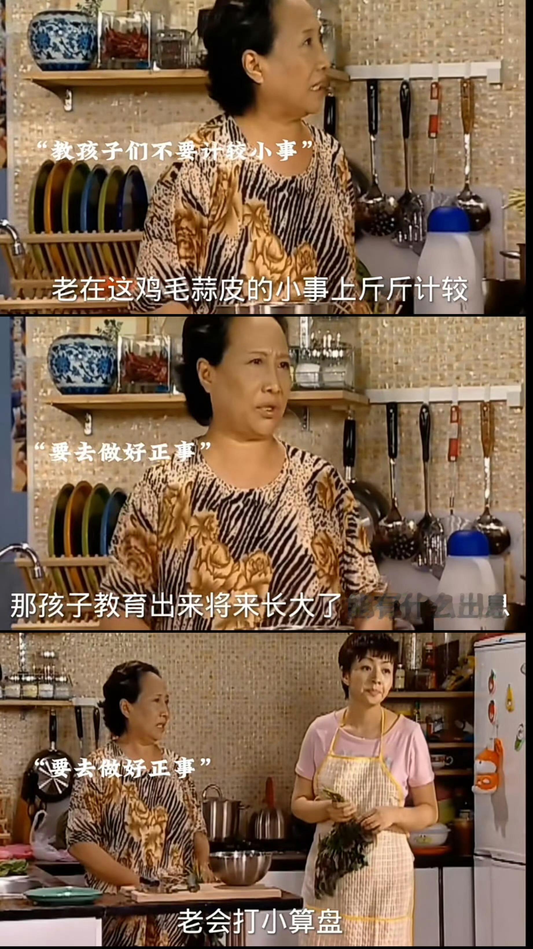 家有儿女姥姥的含金量还在上升神仙姥姥啊！！姥姥说的都是金句！！ ​​​