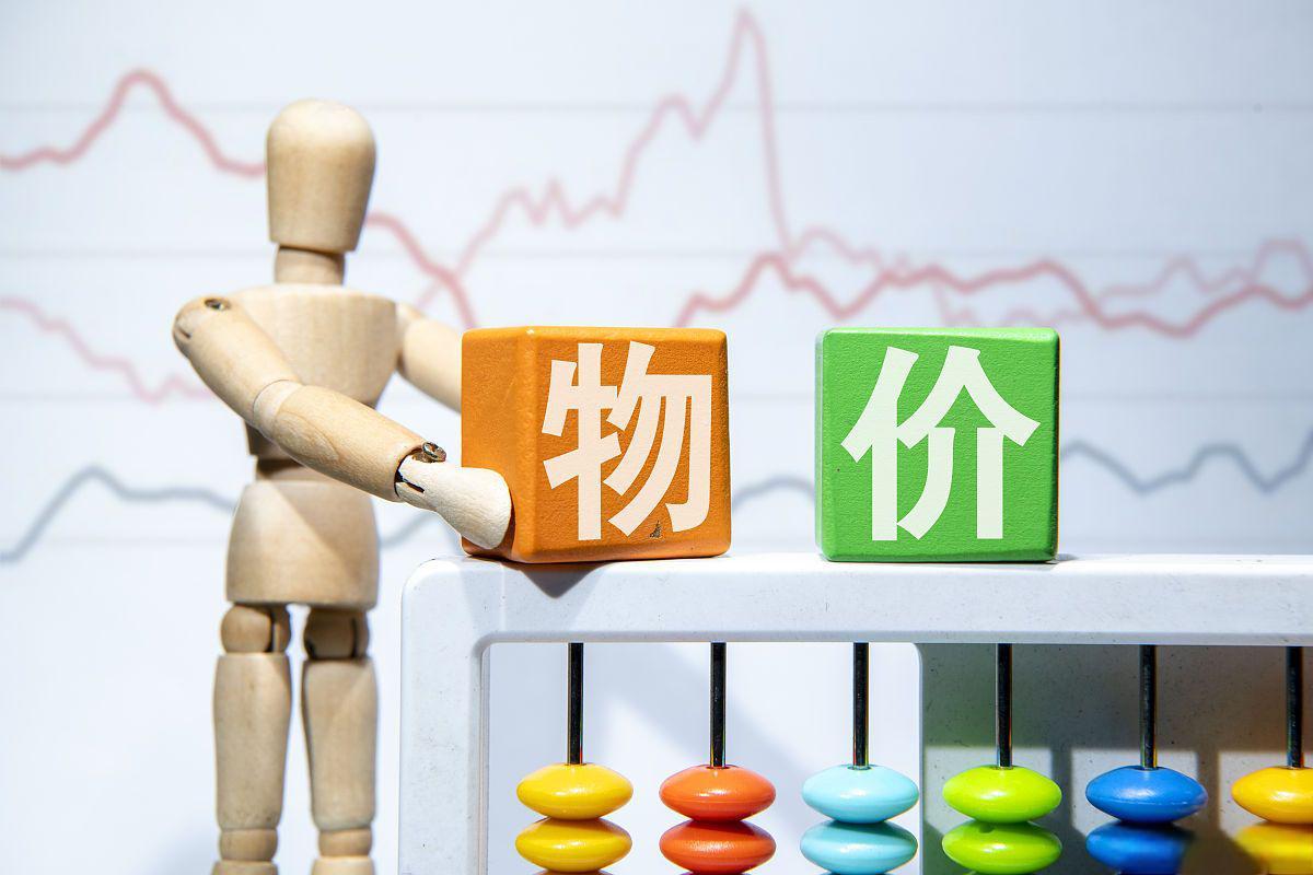 聊聊计提存货跌价准备金的事儿
       物价波动是平常事，价格围绕价值上上下