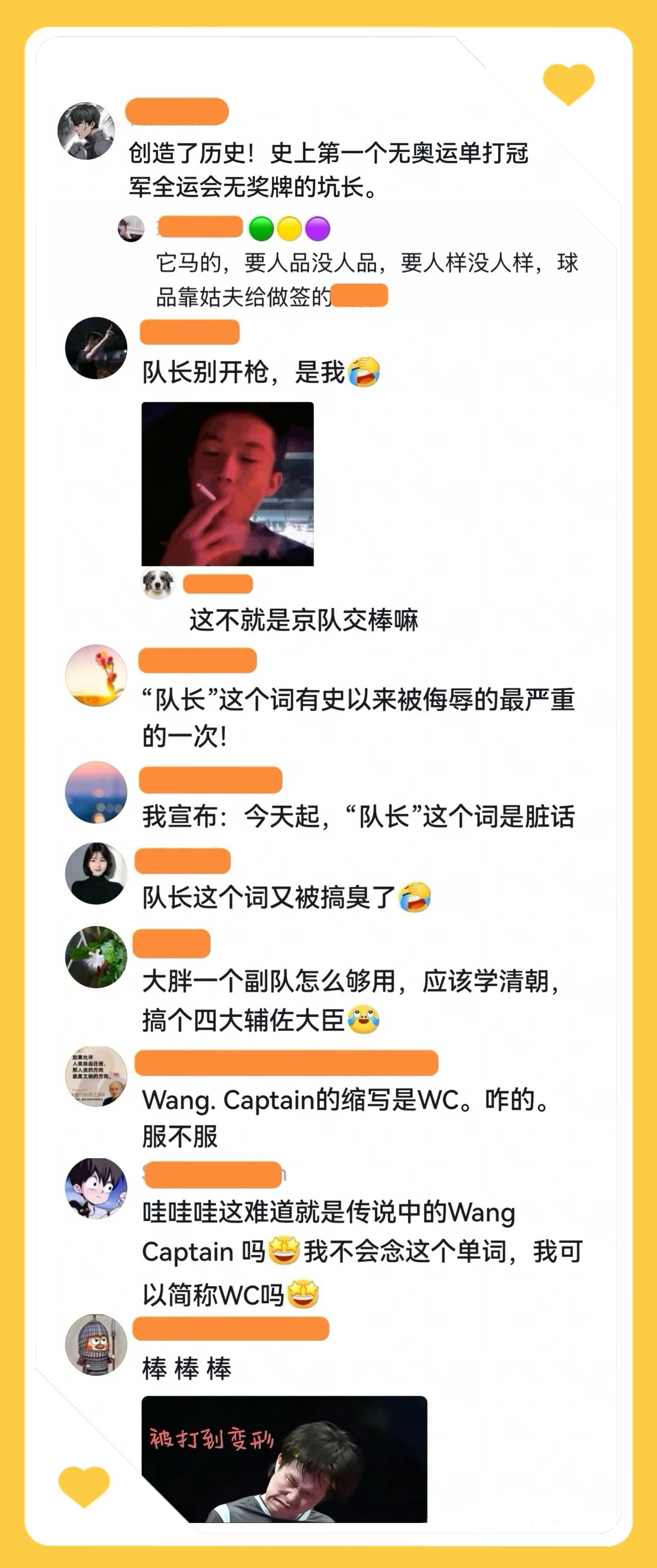 看笑话