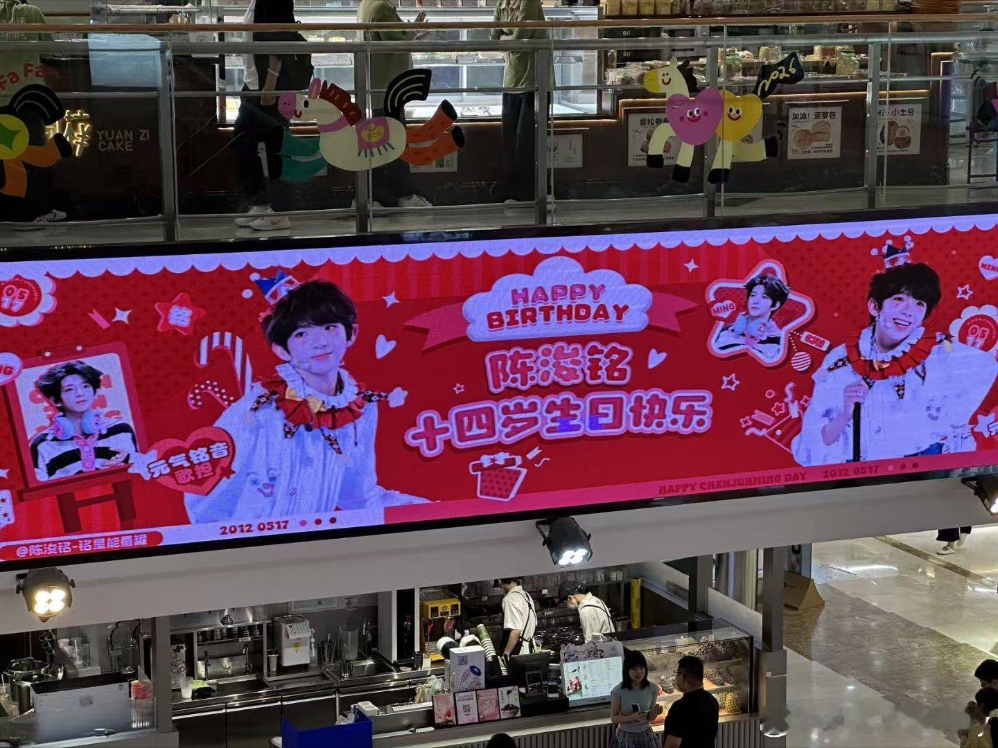 陈浚铭陈浚铭 十四灼华鸣新声陈浚铭0517生日快乐祝陈浚铭生日快乐，半年多时间见