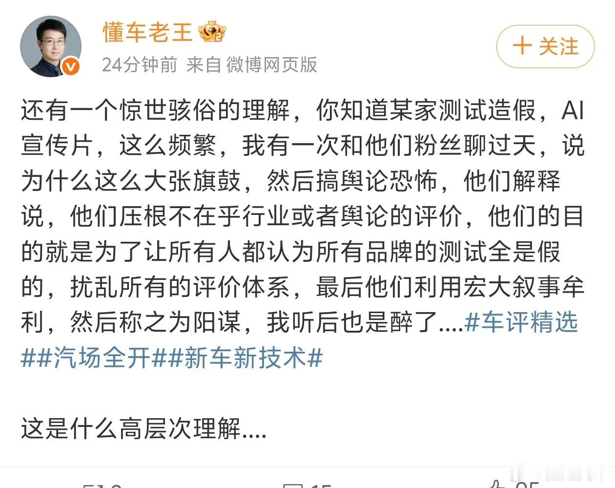 这波在大气层新能源汽车大v聊车