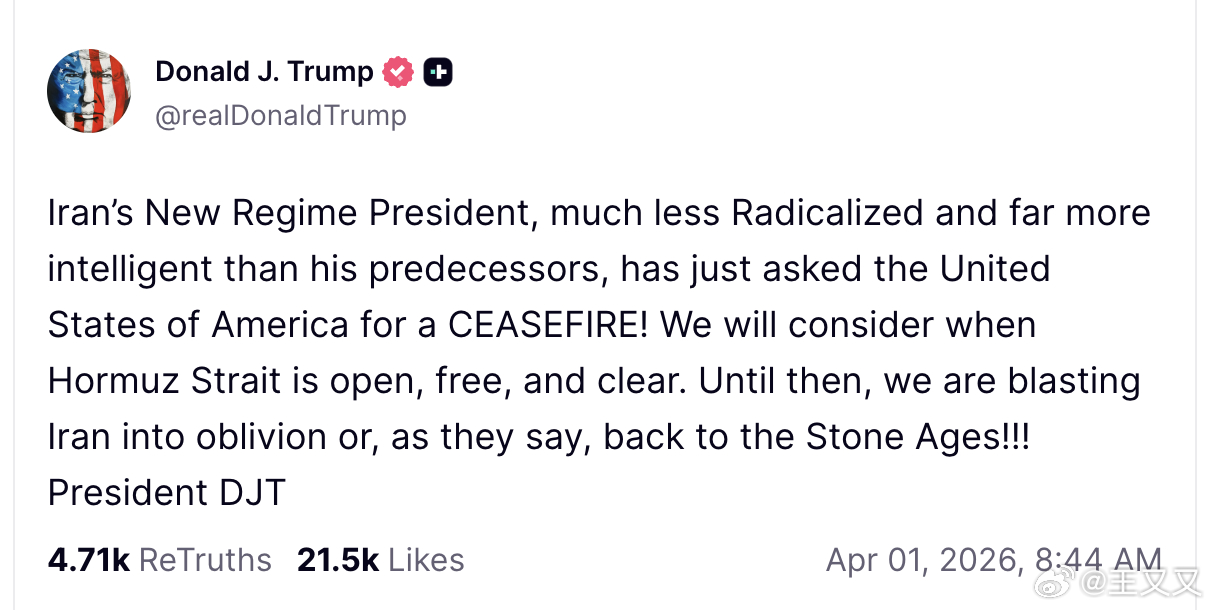 特朗普就退出战争的计划发出了最新信号，称美国只有在霍尔木兹海峡重新开放的情况下才