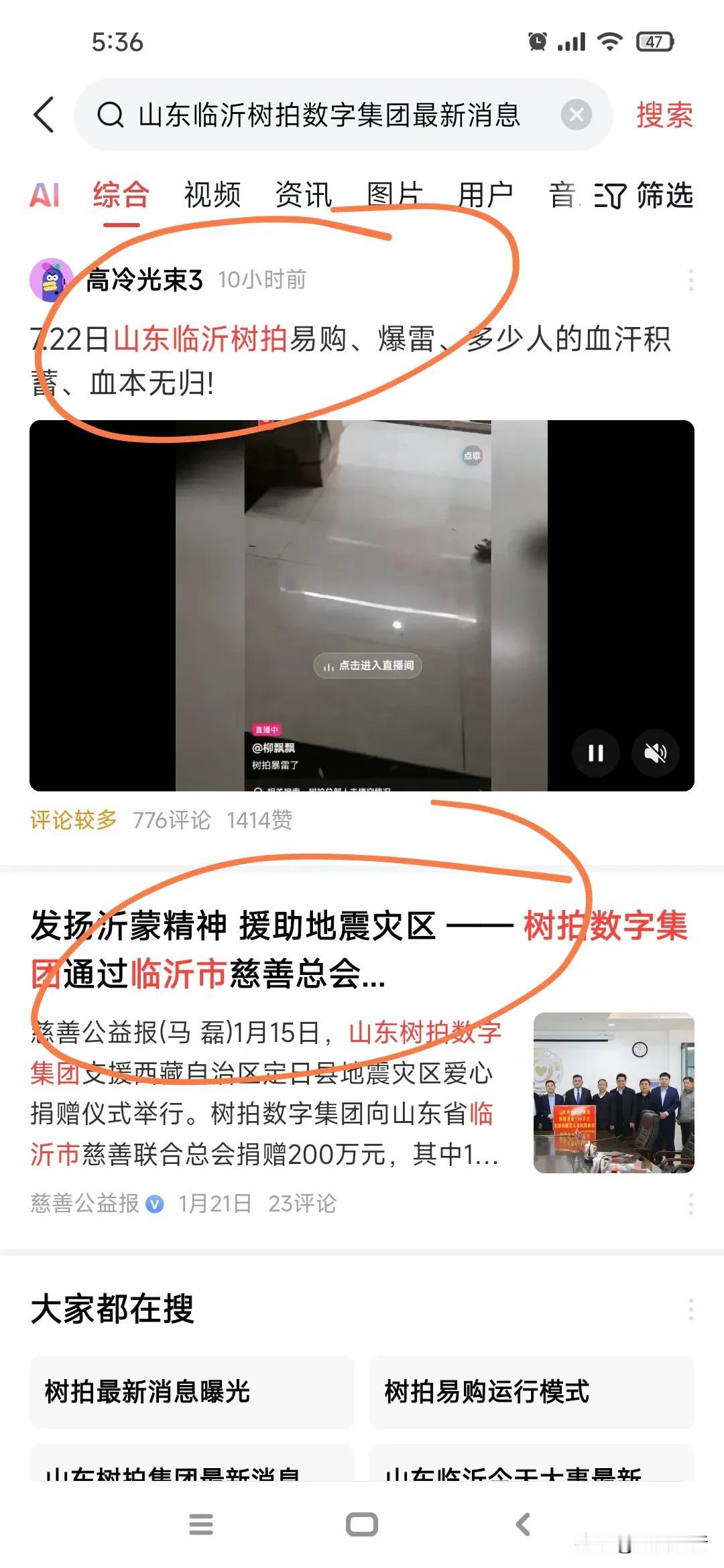 数拍数字集团，听名字就知道是骗子。
​骗子不一定智商高，但他情商一定很高，了解人