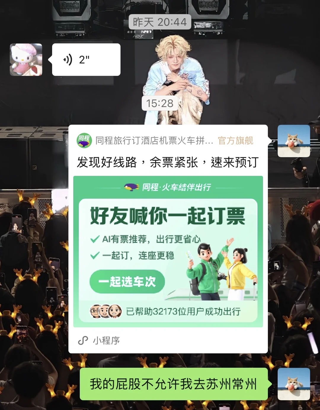无缘gapday下一站🥹期待大家的神图！！！
