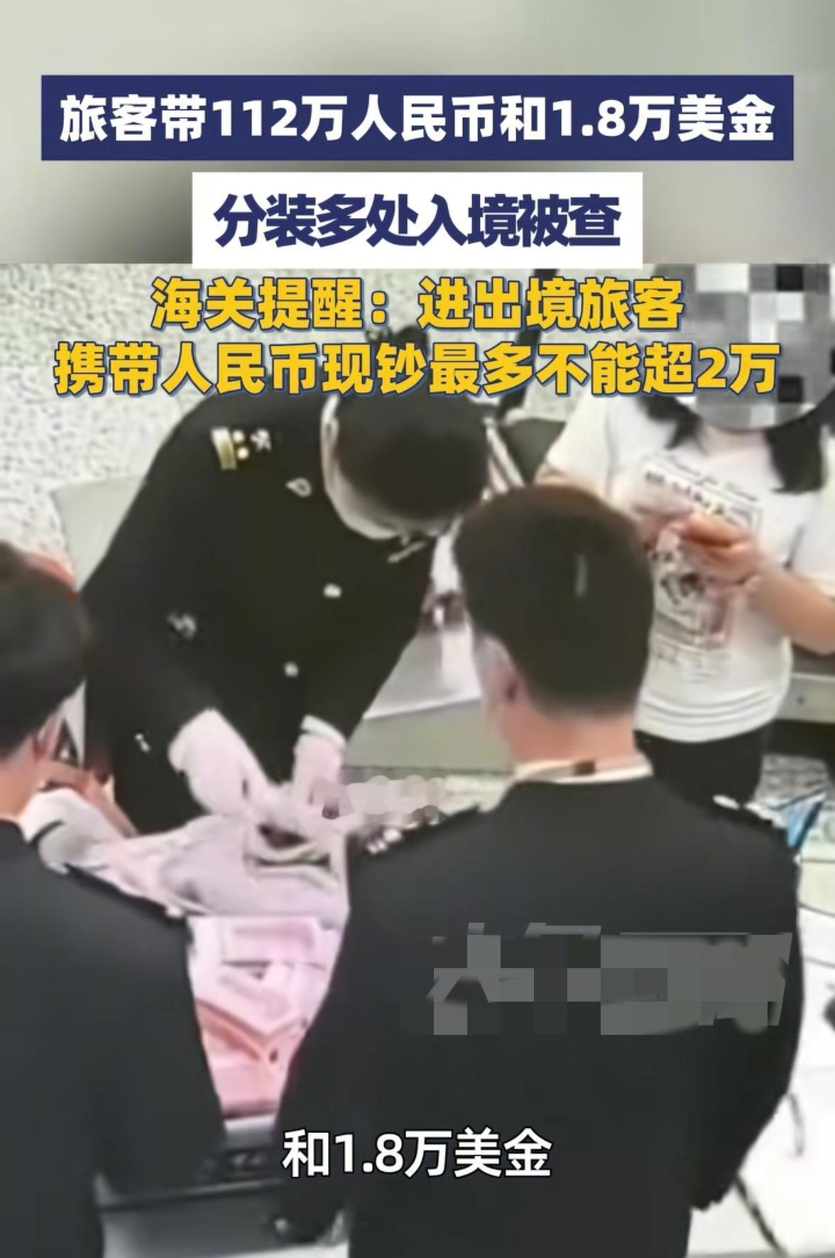 5月4日，
成都双流机场海关在入境航班查验时，
发现一名走绿色通道的旅客行李影像