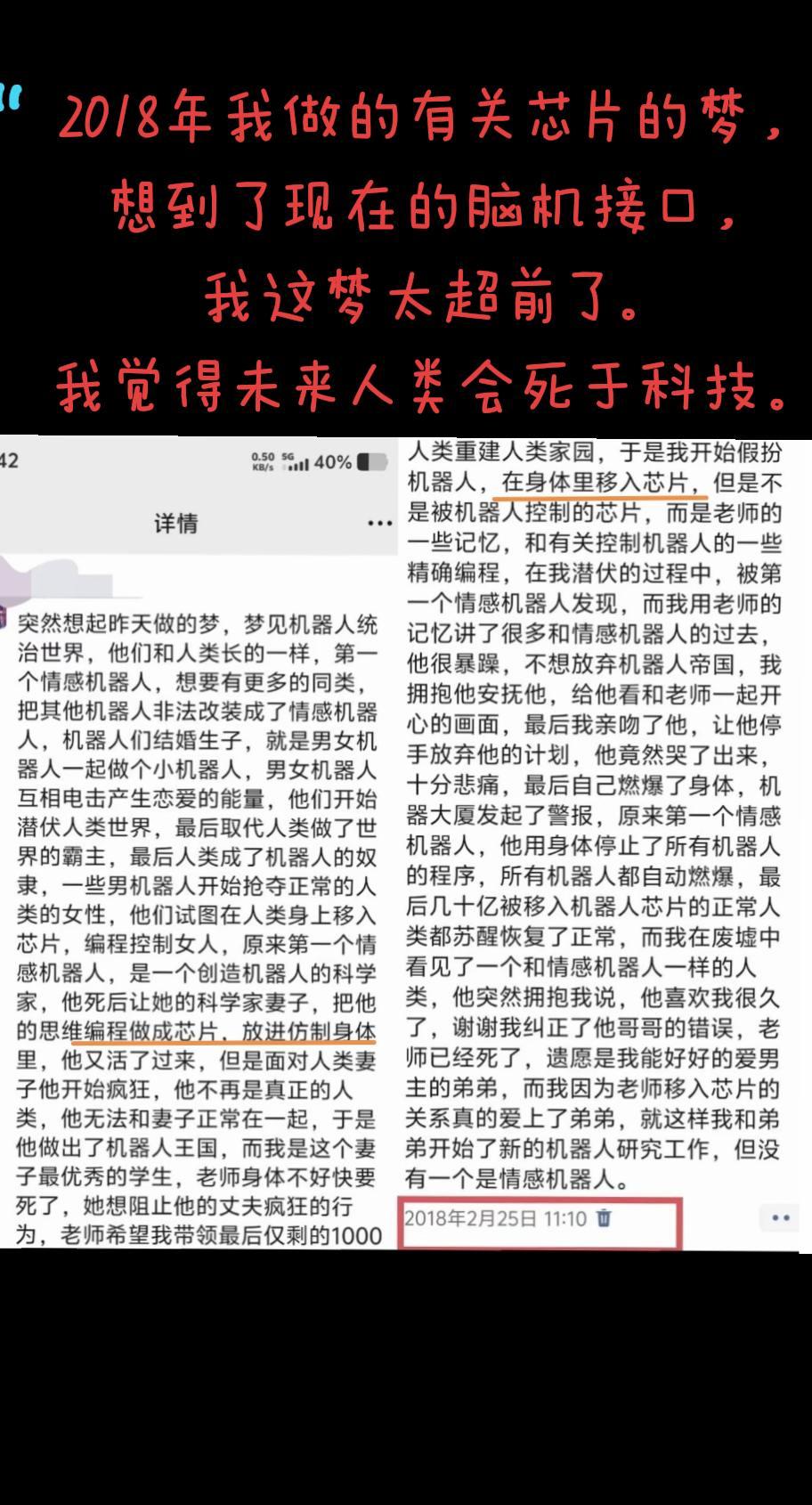 2018年的梦太超前了，人类会死于科技吗？