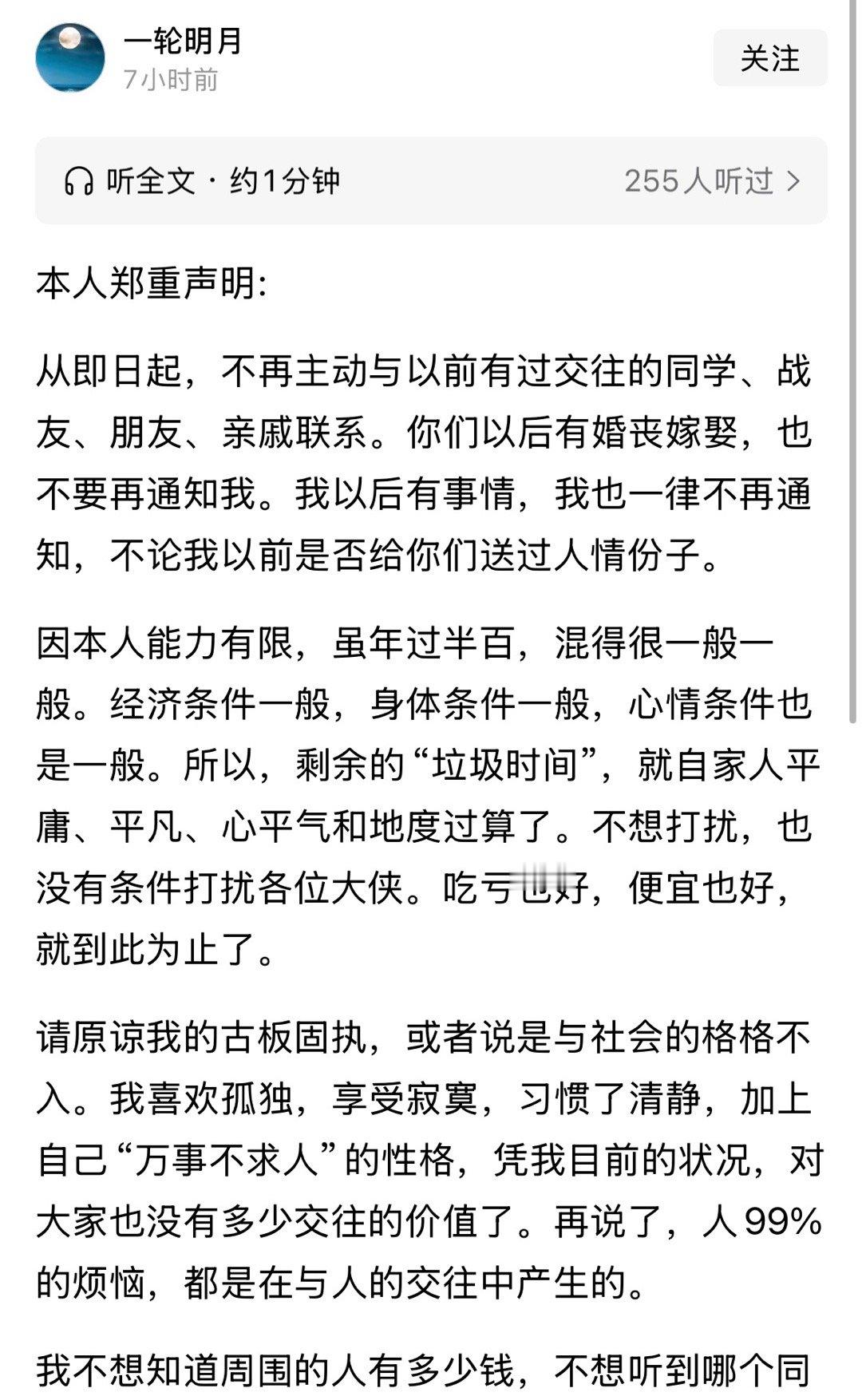 无情无义要逃避，竟然还有很多人支持点赞。 