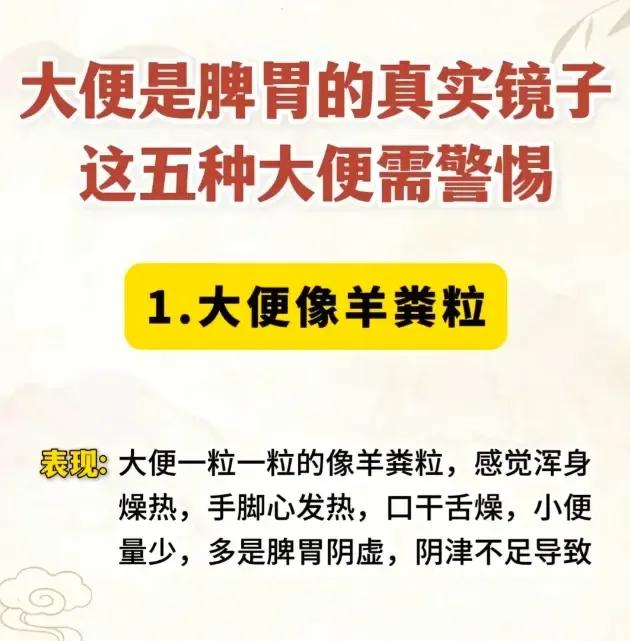 大便被称为“肠胃的镜子”，如果大便是这五种情况的朋友，要重视起来了！