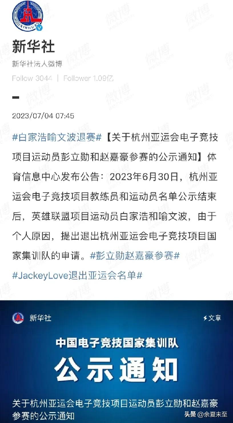 JKL和369直接同时登上了环球和新华社！！！
环球和新华社同时发文，只能说明他