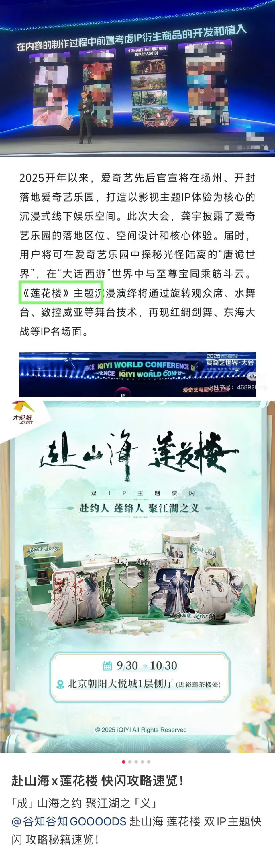 成毅莲花楼，荣誉殿堂霸榜528天史冠！ ​​​莲花楼长尾有点太厉害了 ​​​