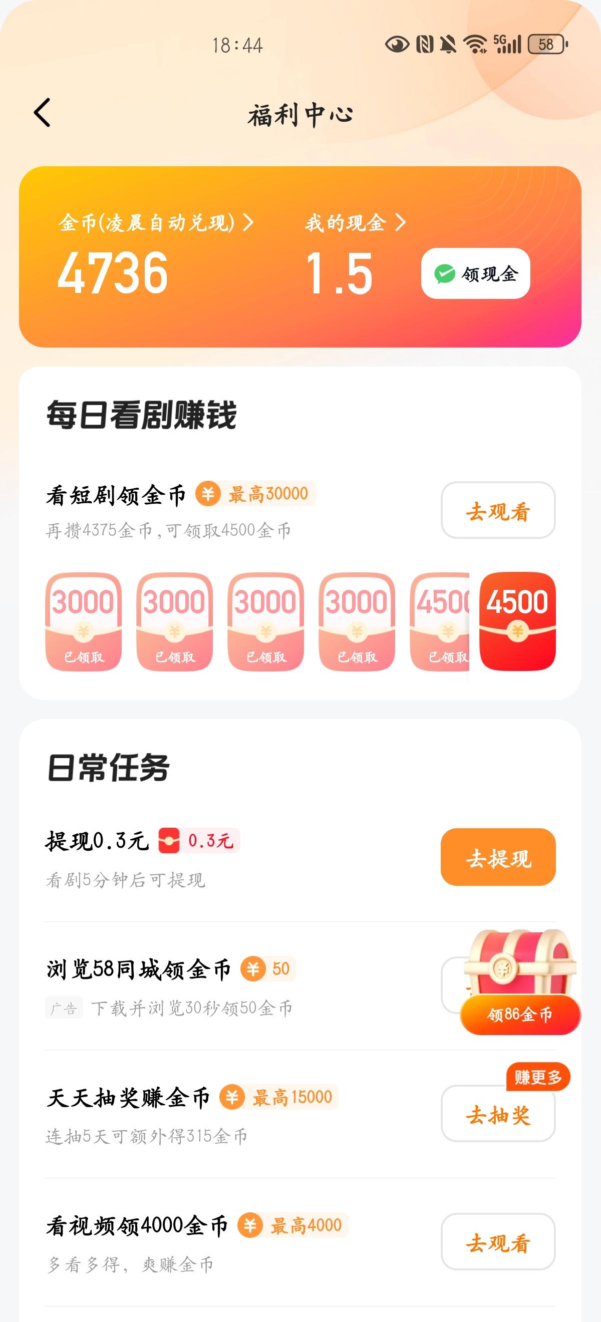 3000加3000加3000加3000加3000再加4500等于多少？等于437