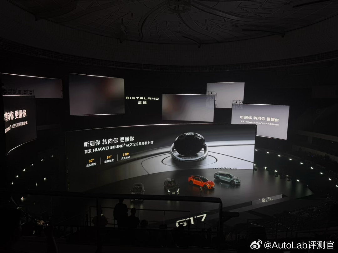 启境GT7的星环散射体能旋转和点头，与乘客互动，有Nomi那味儿了。启境gt7