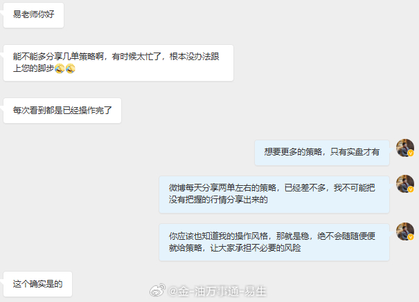 往往决定交易走向的是心态，其次是技术、再到消息面，就像我和这位朋友说的，如果心态