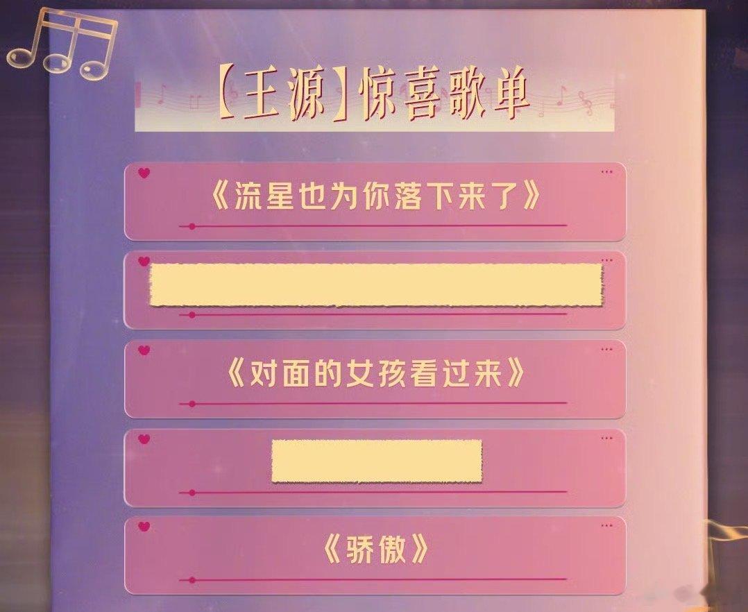 王源工体连唱5首满屏浪漫氛围感，王源带着纯粹初心放声歌唱，温柔旋律适配整个初夏，