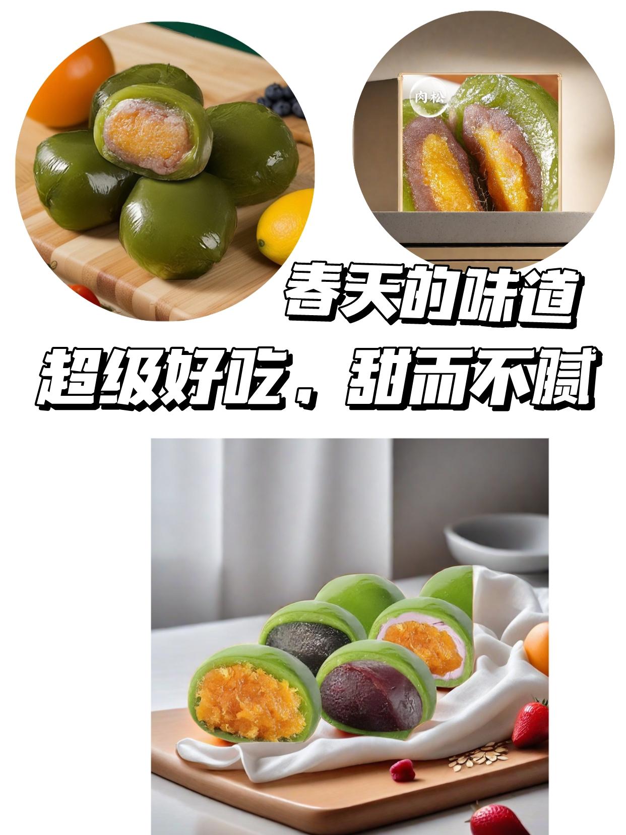 艾草青团好吃不贵，甜而不腻#艾草青团 #一口青团一口春天 #春天的味道 #好吃到