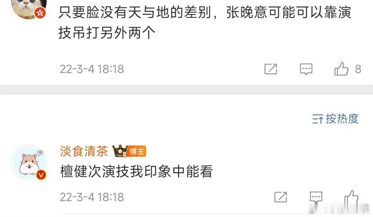 之前🐧被营销演技所迷惑，给张晚意的都是ip剧《长相思》《柳舟记》《锦绣安宁》《