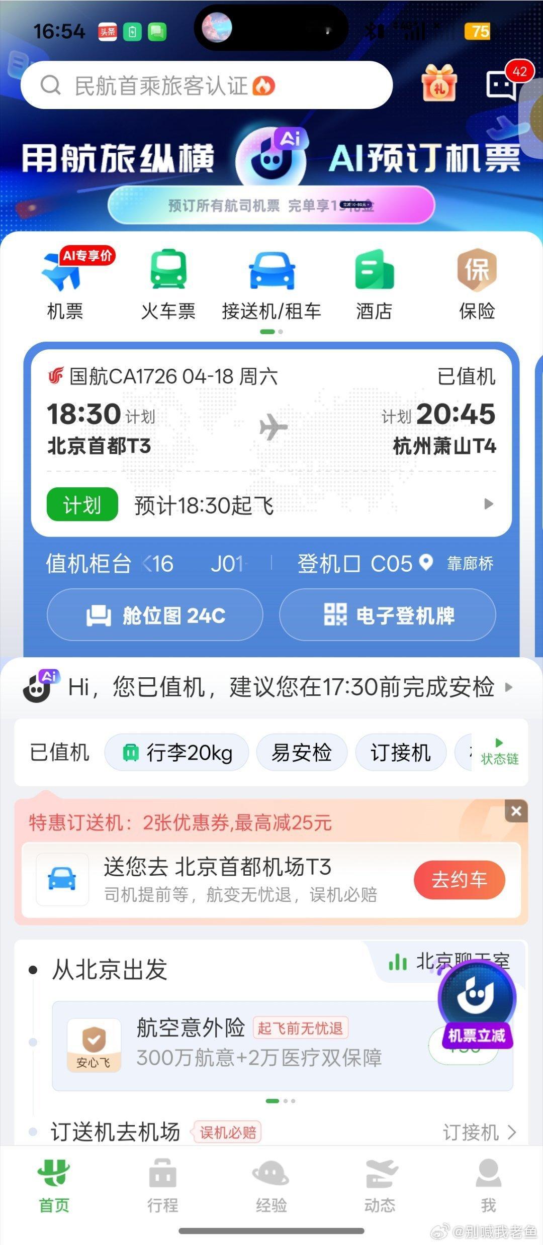 老实说，确实今年比较难干了，大周末要连着出差了，我的周末没有了