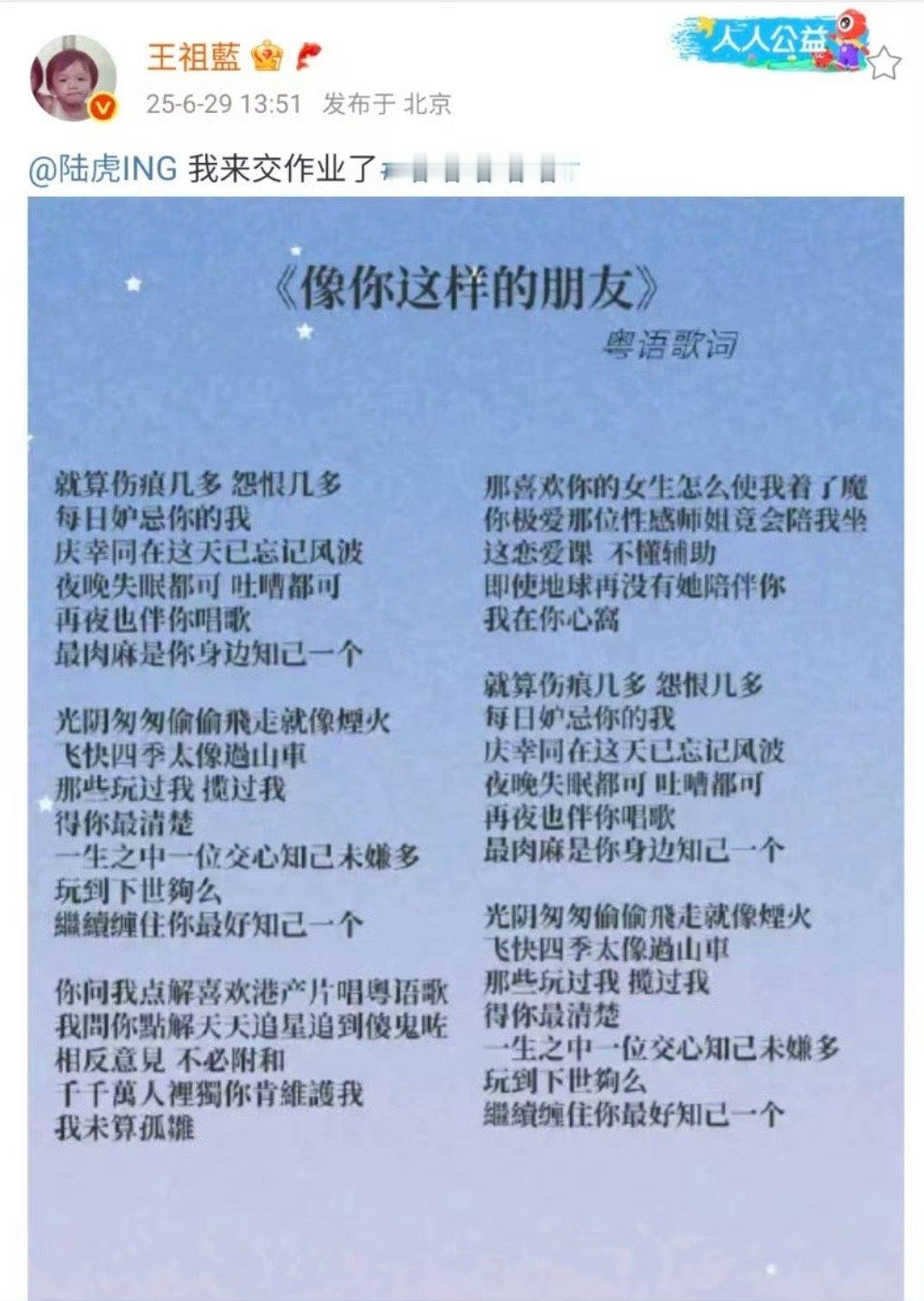 王祖蓝粤语版像你这样的朋友 笑不活了，本来以为是搞笑担当，结果一出手就是王炸！粤