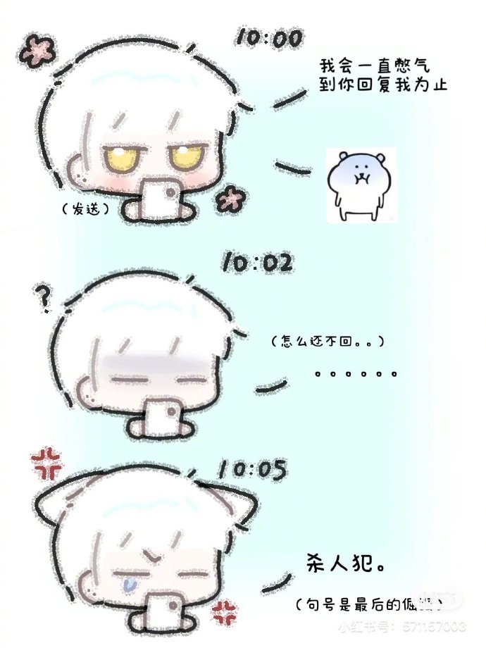 我会一直憋气直到笨鸟回复#光与夜之恋# ​​​