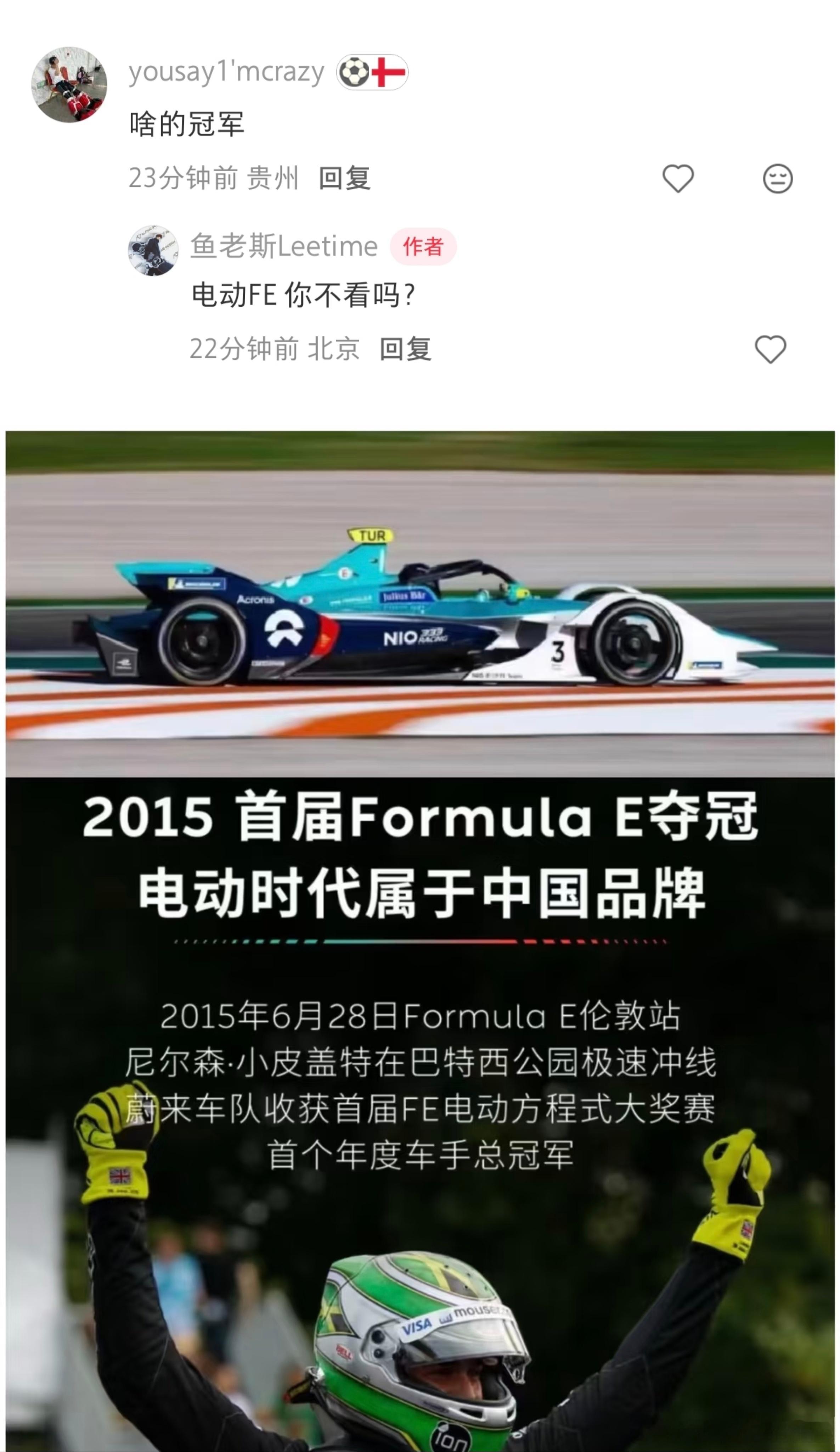 今天在隔壁小地瓜平台是真的累...为啥累？我发了一篇新款蔚来冠军版的笔记，评论区