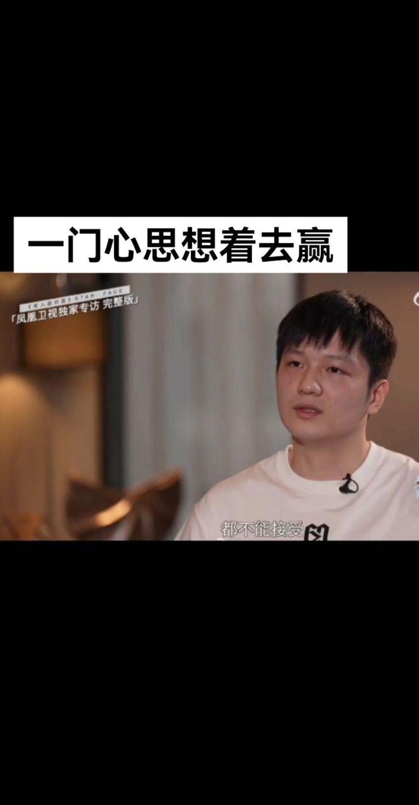 如果输不能接受。主持人：如果说你失利的话，中国队就错失奖牌了，那个时候...