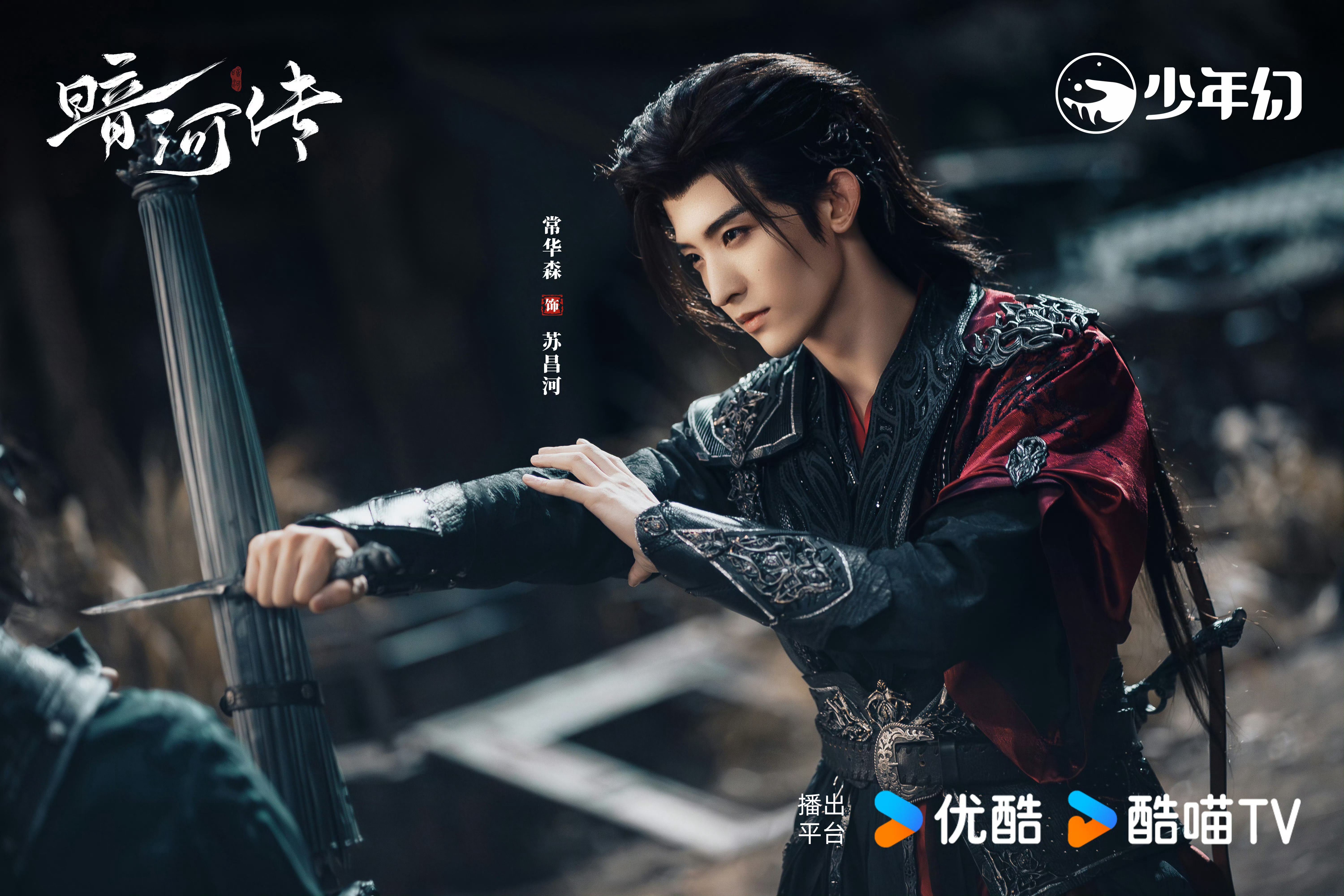 常华森是捅了大剧窝？近期三部古装都有他的身影，妥妥“劳模”没跑，这是在靠“题海战