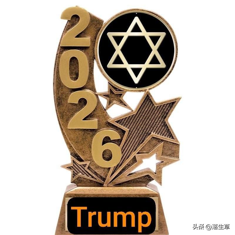 以色列要给特朗普颁奖?

据《耶路撒冷邮报》报道，美国总统特朗普已证实，他正在考