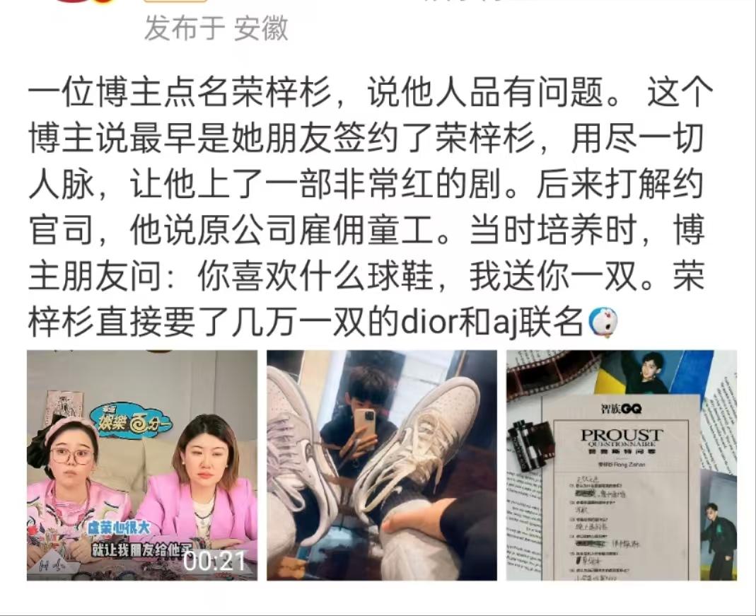 无数老戏骨夸奖的童星深陷负面新闻。
近日出演《隐秘的角落》朱朝阳一角的荣梓杉深陷