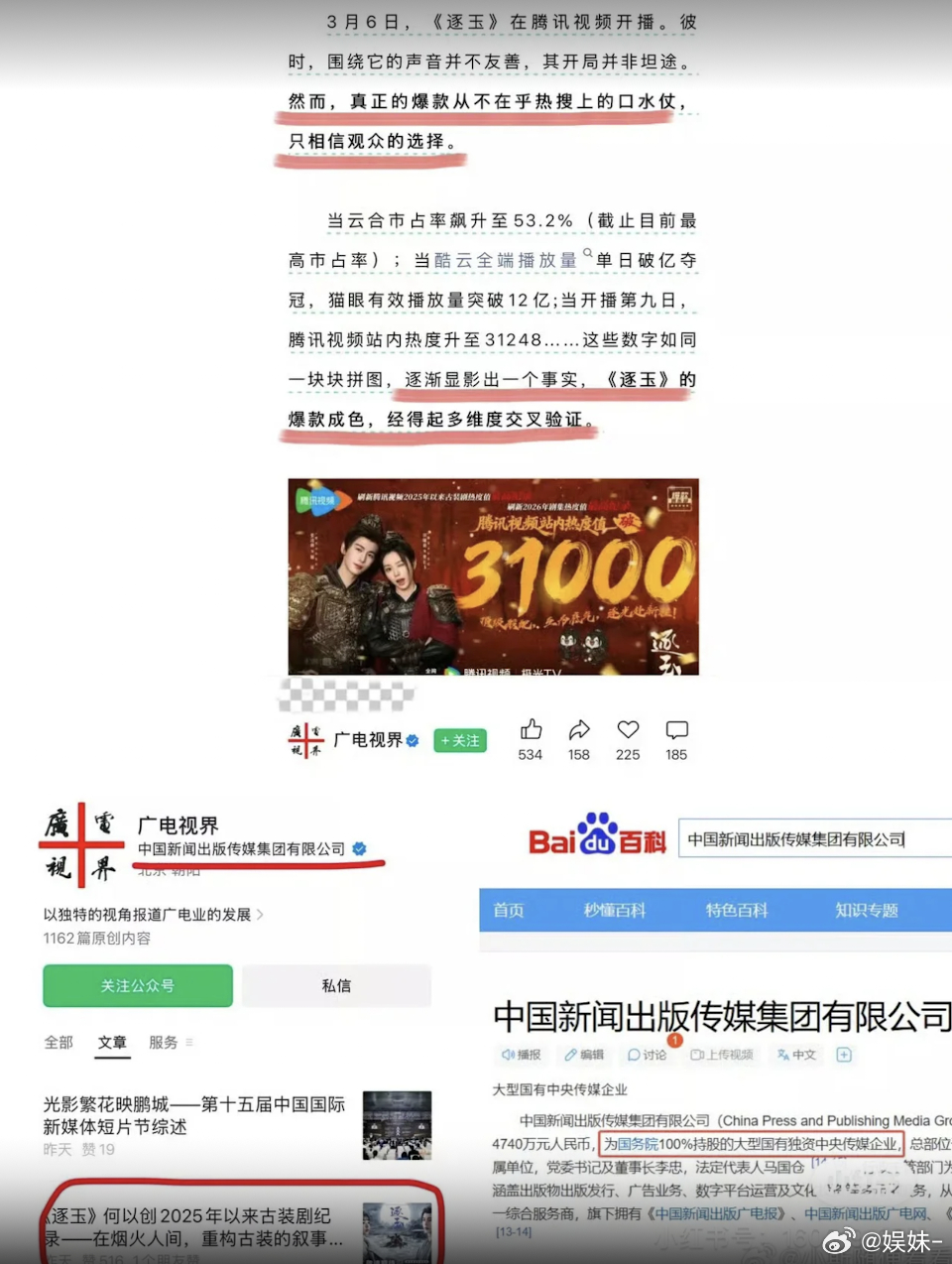 🐮🍩升咖，再升就是影帝影后了 