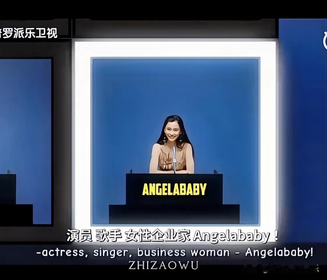 一夜之间杨颖当上了副主任！
晚会上只有她一人是演员身份，并尊称她为著名国际华语影