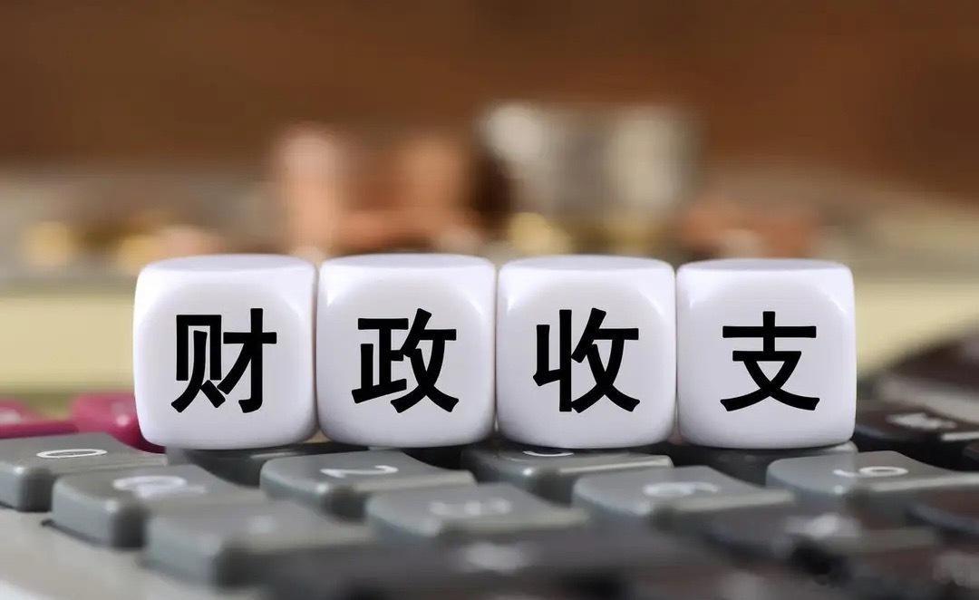 2026年前四月全国财政收入突破8万亿元，财政支出推进速度创下近五年同期新高。5