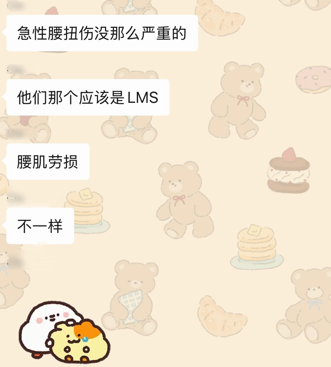 和追了很久竞体朋友的聊天，大家不要过度忧虑不要过度的恐慌，给他们时间好好理疗好好
