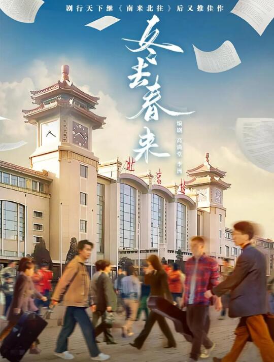 🍉章若楠或将出演年代剧《冬去春来》❗❗