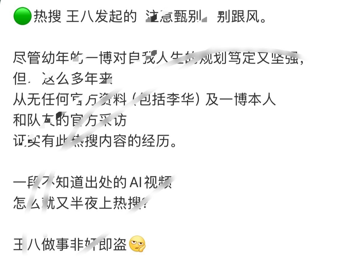 🟢 rs不干净别跟着主题跑rs这点事怕什么呀～～～有坏心思不让说？追着我夹？生