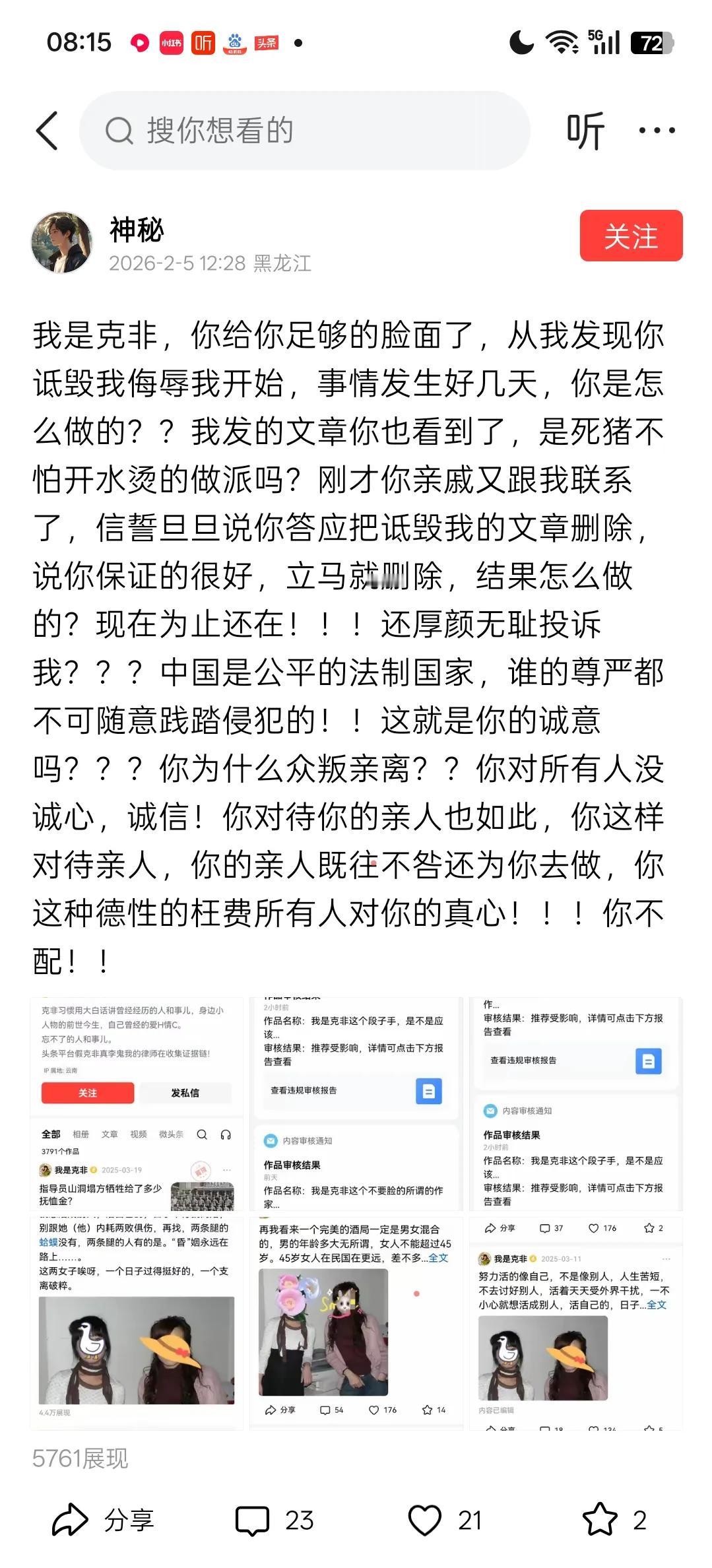网友诸君你们好！
这是网友转给我的。我翻到3月11日25日和4月11日也没有找到
