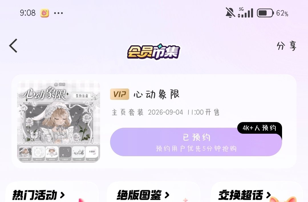 这个装扮好看[哇] ​​​