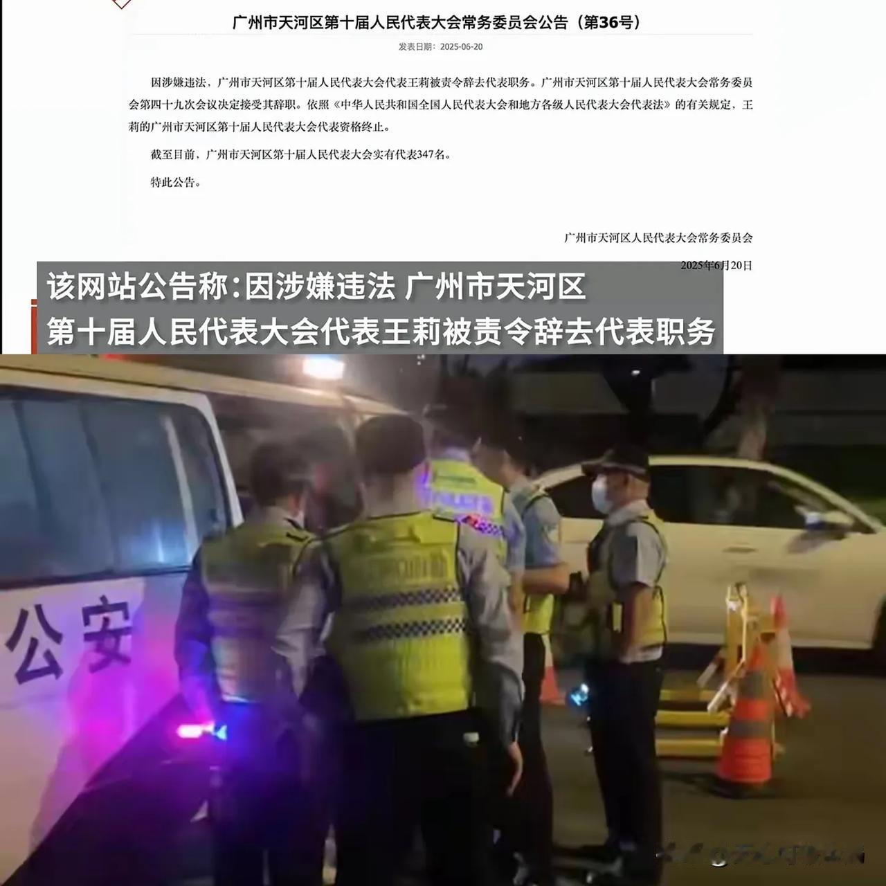 😲家人们，大无语事件来了！广州有个女子，居然酒驾还自称人大代表想逃避处罚，结果